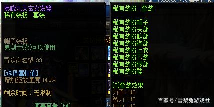 dnf私服7.31每日签到BUG5件时装史诗，反物质粒子，一次全部领完1006