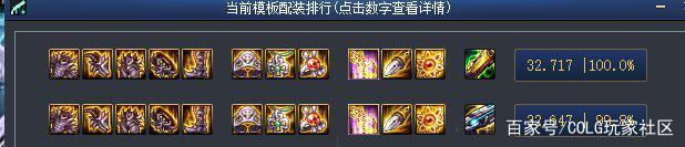 dnf私服修真版本