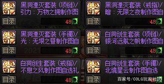 dnf私服兑换码怎么看1089