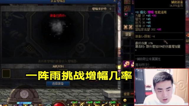 dnfsf7.1万亿！旭旭宝宝升级改8护肩，伤害让全服玩家仰望1103