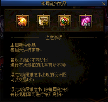 dnf私服4.9竞拍道具2大亮点！跨界石记得拍，泰玛特设计图崩了13