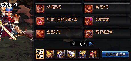 dnf公益服发布网95版本，我拿什么来锻造你，苍穹幕落太刀165