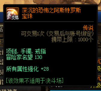 dnf龙威私服19