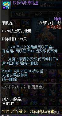 dnf公益服发布网100版本“8E”装备爆光，5阶段神话装备，可让魔战套再次崛起203