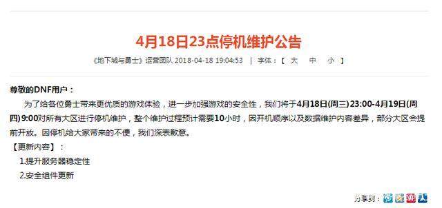 dnf私服发布网全服第一人！98张5星卡，设置闹钟玩阿拉德谋略战208