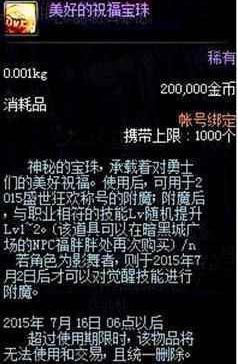 dnf私服能刷点卷么220