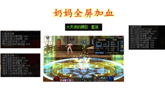 dnfsf没有了34Buff，巨龙怎么办？新版本最强组队搭配探讨234