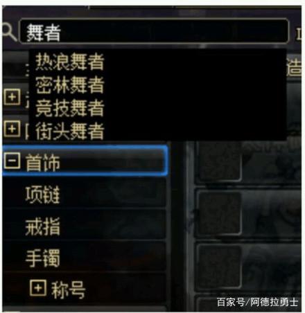 dnf那个私服有三国装备239