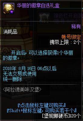 dnf私服封号机制247