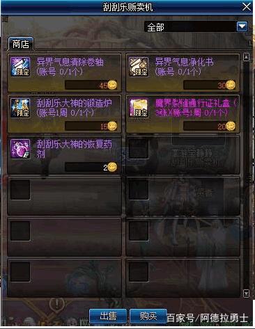 dnf公益服发布网95版本可能开启锻造10，增加一千独立，需要攒一万个气息
