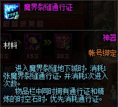 dnf私服是如何诞生的291