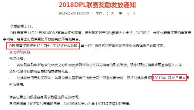 dnf鬼鬼明星私服