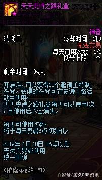 地下城私服下个版本的CP武器原来是这么来的331