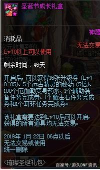 dnfsf送神话诱惑玩家回归！还有第4期天空和自选圣痕神器护石