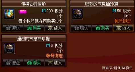 dnf私服发布网深渊票刷完了怎么办？七大途径免费获取，史诗毕业不是梦！389