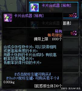 地下城私服-与勇士私服空空伊去哪了？  28字最新dnf私服-风格-