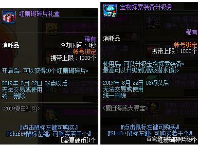 dnf私服发布网游戏中最没用的道具，最后一个可以直接删除485