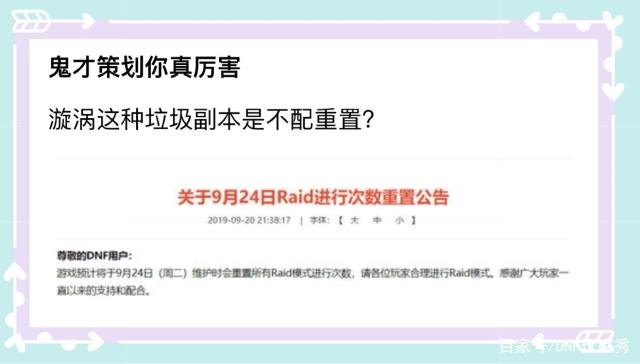 dnf私服金币漏洞530