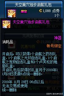 dnf龙跃私服登录器561