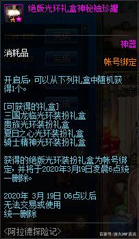 地下城私服平民的普雷之路，如何在11周年参与开荒，超界5并非必须！573