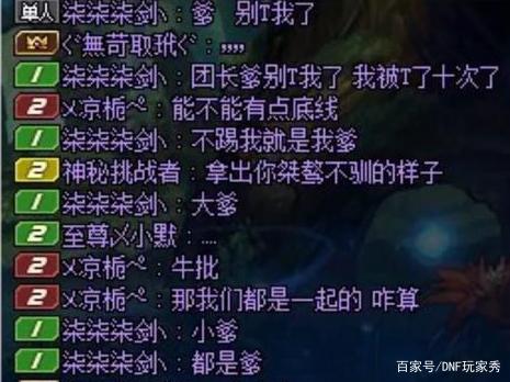 dnfsf将随机进行到底！新策划第一次出手，就是一个随机礼包585
