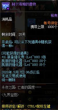 dnf私服金币漏洞656