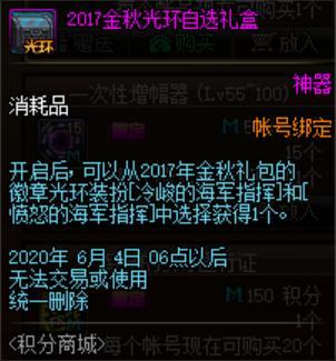 dnf私服发布网欧皇玩家的烦恼！开盒子出13强化券，但武器已经强化13了669