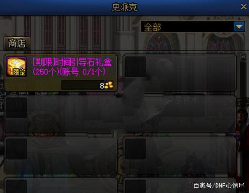 dnf公益服发布网十周年回馈奖励来袭，站街送史诗套和跨界石能否成真？680