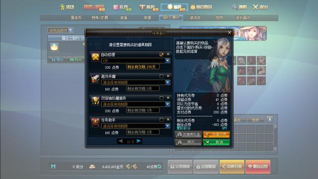 dnf私服4.9竞拍道具2大亮点！跨界石记得拍，泰玛特设计图崩了686