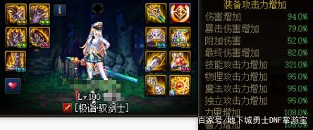 地下城私服2.27活动，没等来花篮更新，第三期追忆天空却来了！772