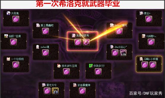 dnf公益服发布网95版本，我拿什么来锻造你，苍穹幕落太刀780