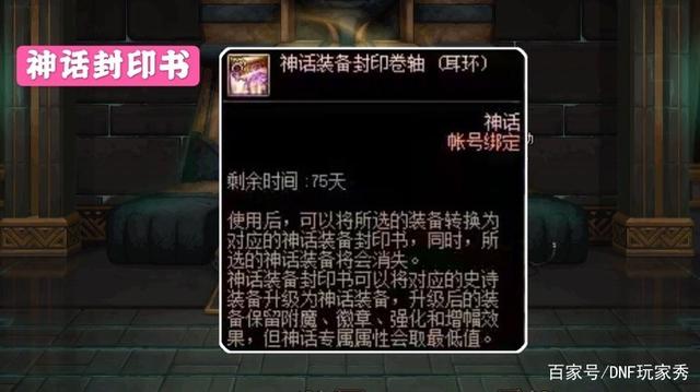 抖音上dnf私服群805