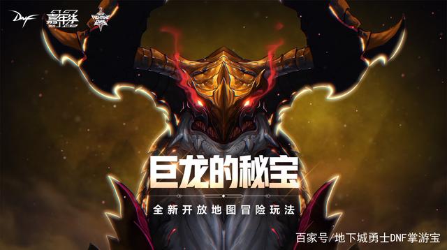 地下城私服2020双至尊提升率！比想象中低太多，还不如换个职业810