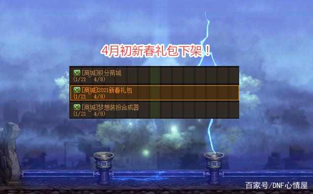 dnfsf红眼这身打造还要去托酱油，卢克炸了还找理由！835